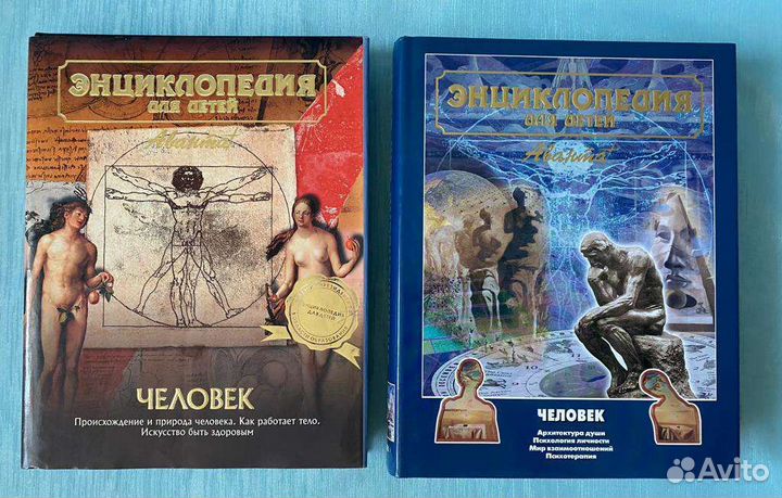 Энциклопедия Аванта