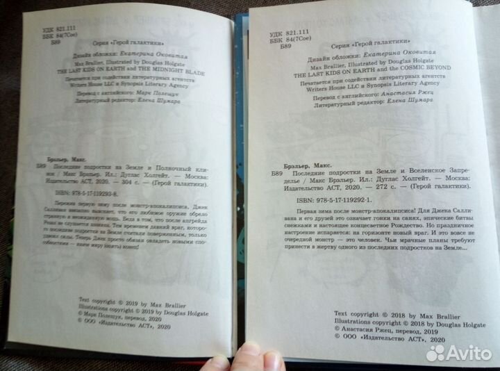 Книги для подростков