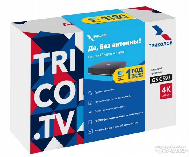 Медиаплеер Триколор GS C593 (+1 год подписки)