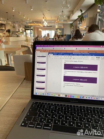 Обучение WB и Ozon/менеджер маркетплейсов