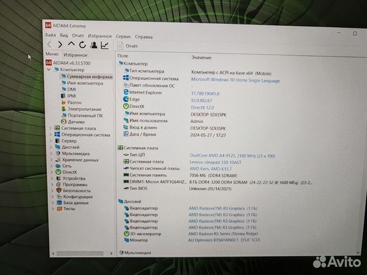 Lenovo AMD A4-9125/8Gb/SSD240/Rad R3/IPS 15.6