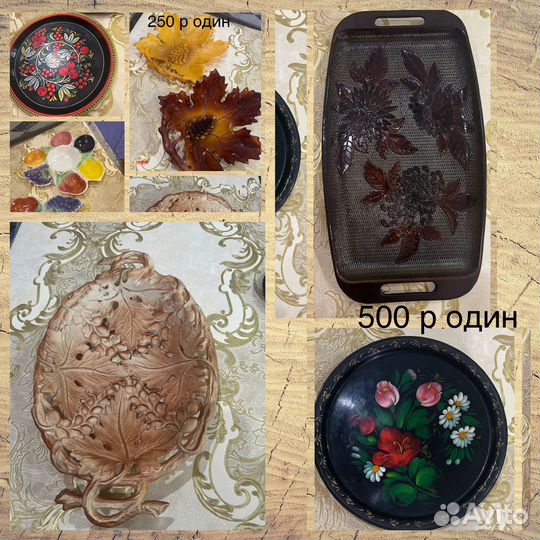 Подносы СССР