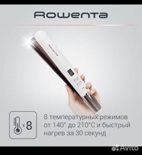 Выпрямитель для волос rowenta