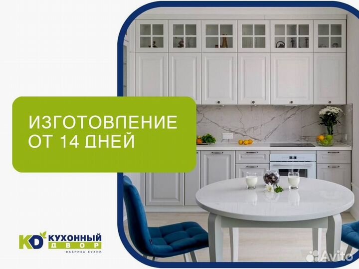 Кухонный гарнитрур напрямую от производителя