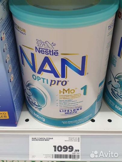 Детская смесь nan 1