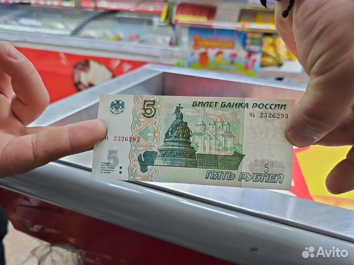 Бумажные деньги