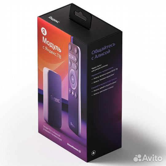 Новая Приставка Яндекс Модуль - Смарт.тв с Алисой