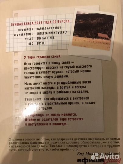 Книга Ученица