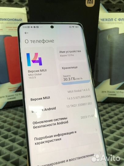 Xiaomi 12 Pro, 12/256 ГБ