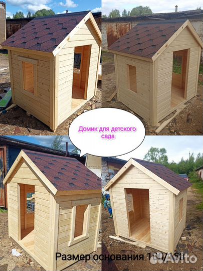 Детский игровой домик уличный