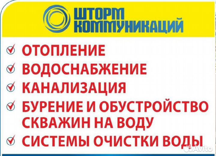 Монтаж водопровода, отопления, канализаци, скважин