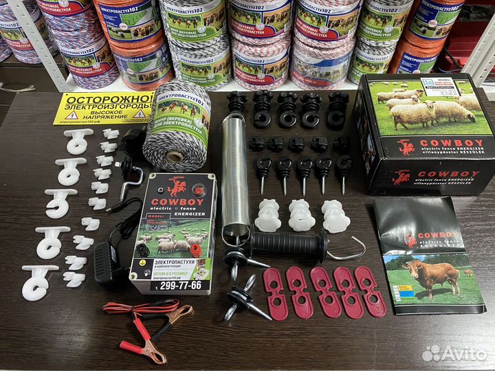 Электропастух