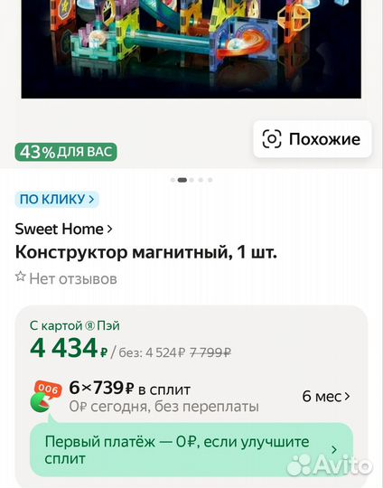 Конструктор магнитный светящийся с шариками