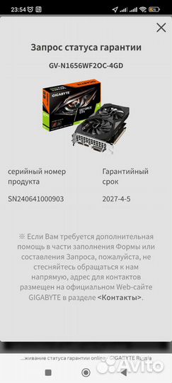 Видеокарта Gigabyte gtx 1650 4gb