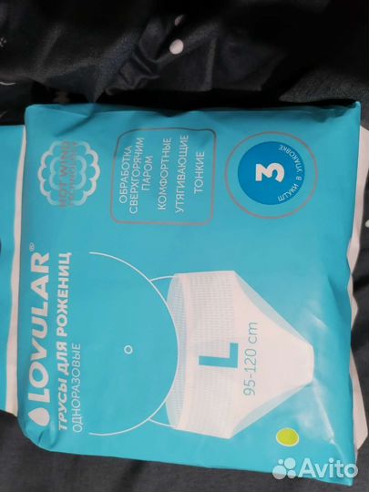 Одноразовые трусики для рожениц