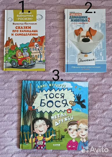 Детские книги