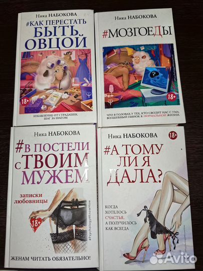 Книги Ники Набоковой