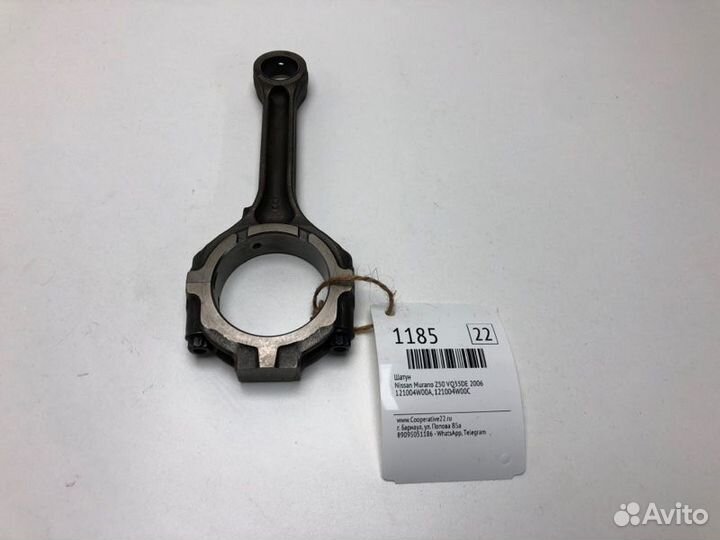 Шатун Nissan Murano Z50 VQ35DE 2006