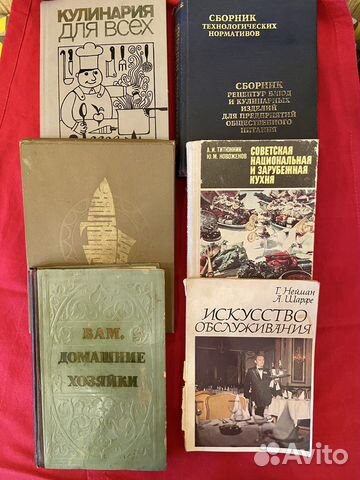 Книги по кулинарии СССР