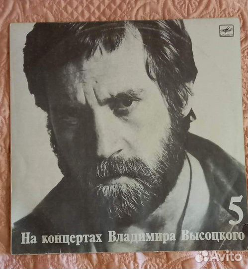 Виниловые пластинки Высоцкого