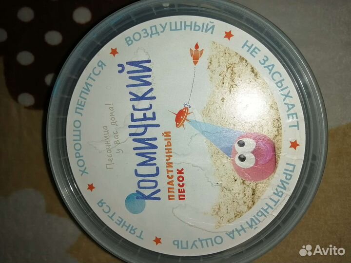 Кинетический песок