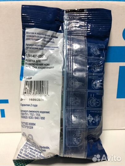 Розетка hdmi Simon 1591407-030