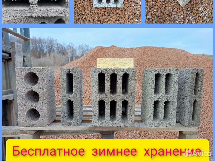 Керамзитные блоки