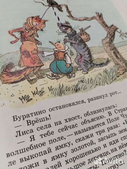 Детская книга Золотой ключик