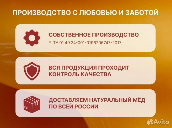 Крем-мед натуральный