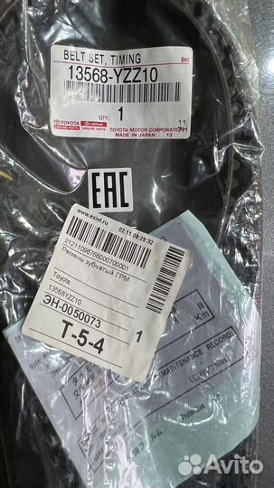 Ремень грм и натяжитель ремня грм Toyota/Lexus