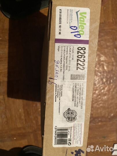 Комплект сцепления с подшипником