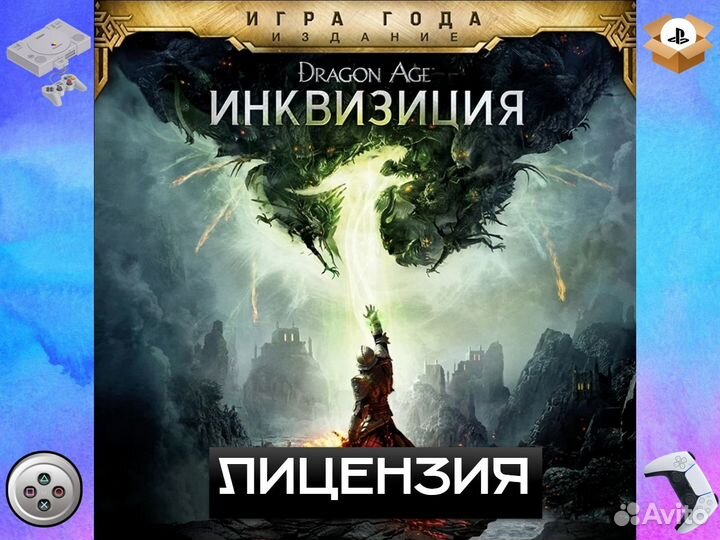 Dragon Age: Inquisition goty PS4 PS5