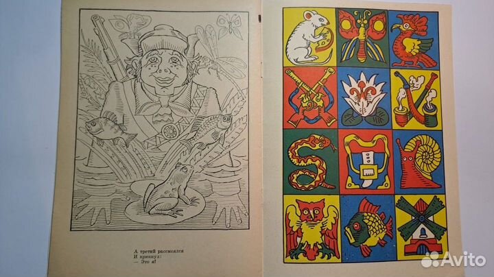 Книжка - раскраска : Маршак Три зверолова