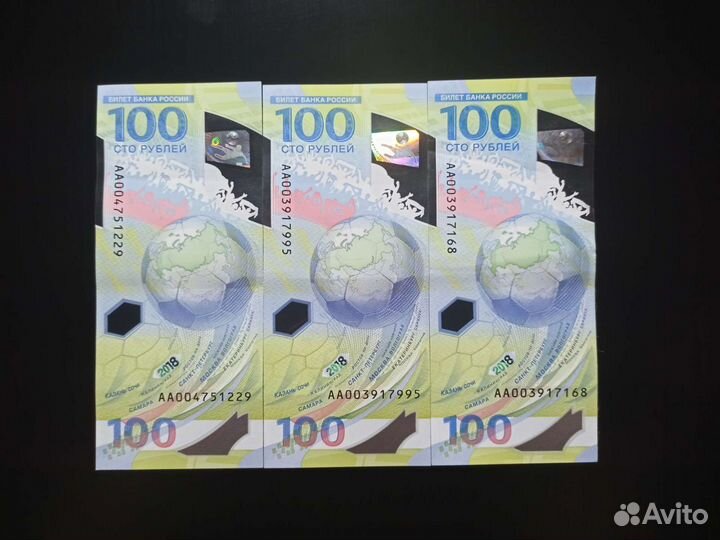 Купюра Чемпионат Мира по футболу 2018