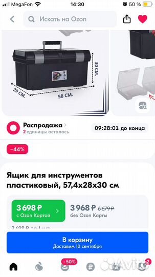 Ящик для инструмента