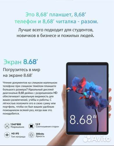 Blackview TAB 60 8,7 дюймов 6/128 Lte grey