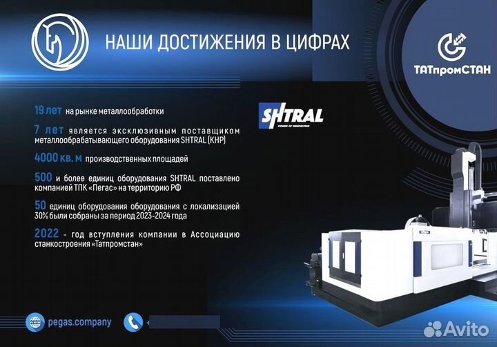 Токарно-фрезерный станок с чпу shtral