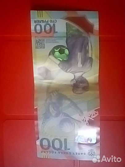 Олимпийская купюра