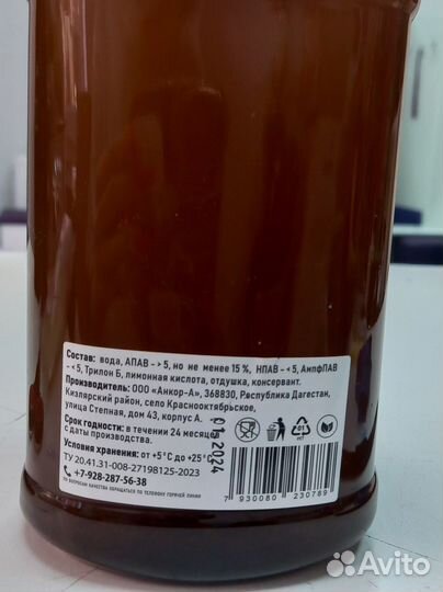 Жидкое хоз.мыло с дозатором