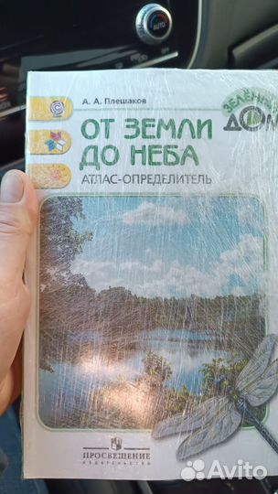 Книги для чтения