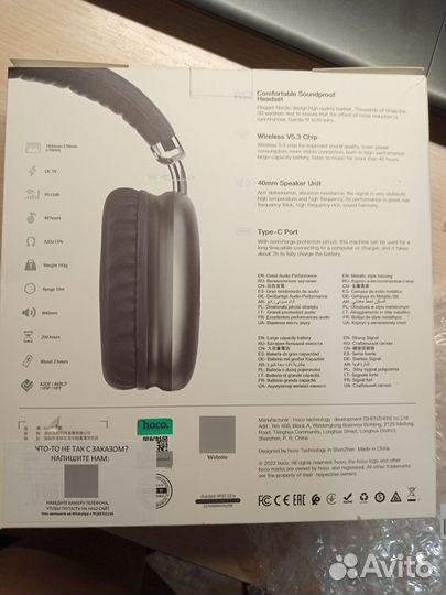 Беспроводные наушники hoco