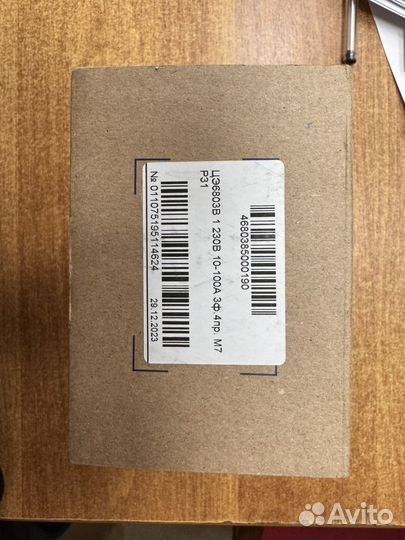 Счетчик электроэнергии трехфазный