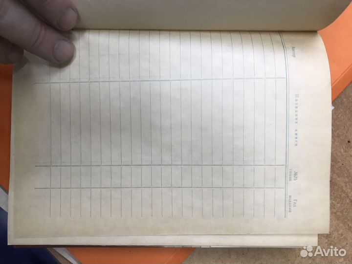 Каталог книга учета книг