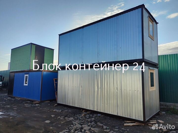 Бытовка утеплённая новая