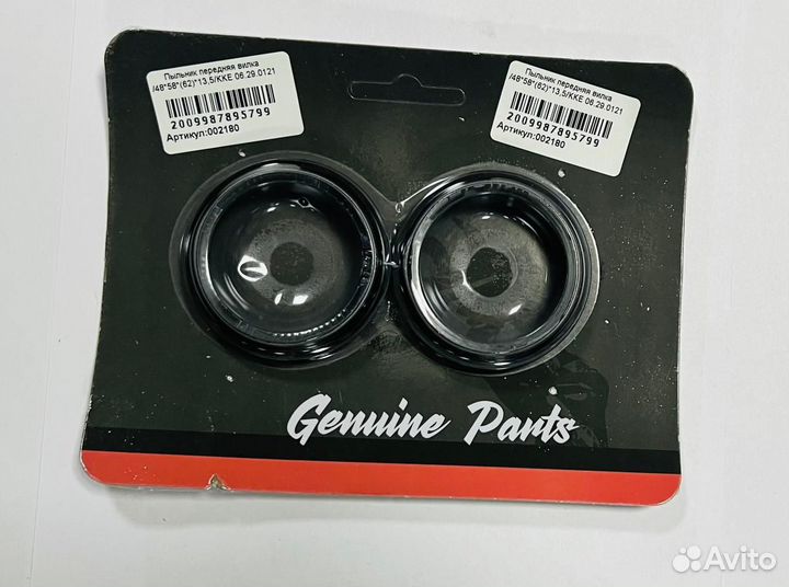 Пыльник передняя вилка /48*58*(62)*13,5/KKE 06.29.0121