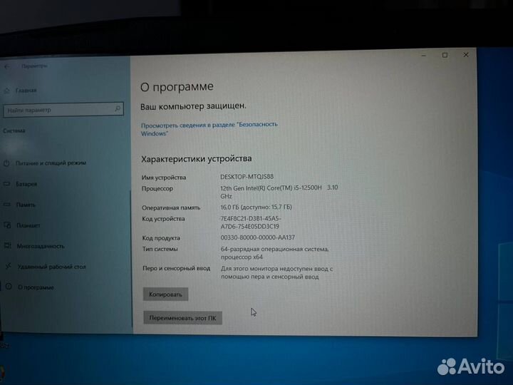 Игровой ноутбук MSI