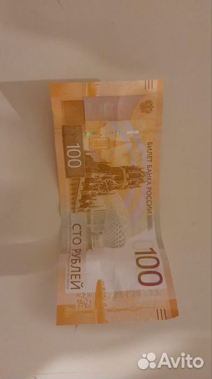 Купюр 100р аа