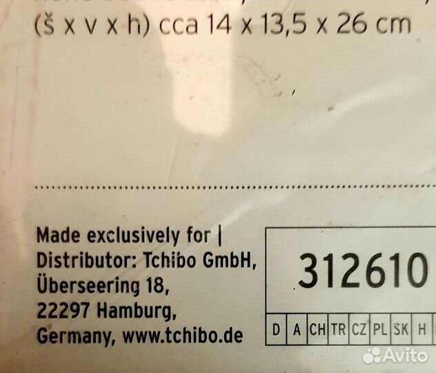 Короб новый для хранения, 2шт,Германия