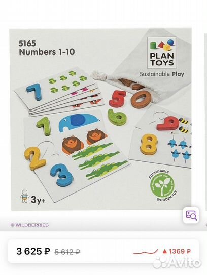 Игра числа Plan Toys