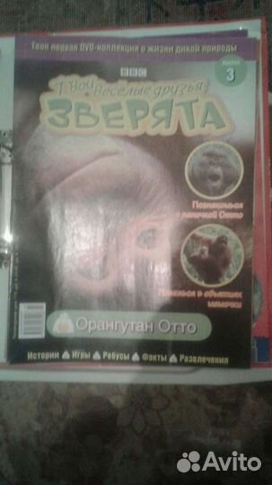 Набор журналов 